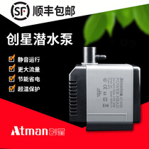 SF Chuangxing AT submersible pump fish tank water exchange pump small ultra-quiet fountain water pump 304s pool water pump
