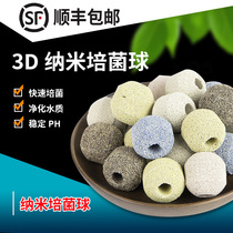 3D nano-ball fish tank filter material nano-bacterial House biochemical ball ceramic ring quartz water purification