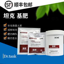 Dr Tank Tank long-term base fertilizer bottom bed energy sand water grass fish Tank bottom bed anti-hardening root fertilizer base fertilizer soil
