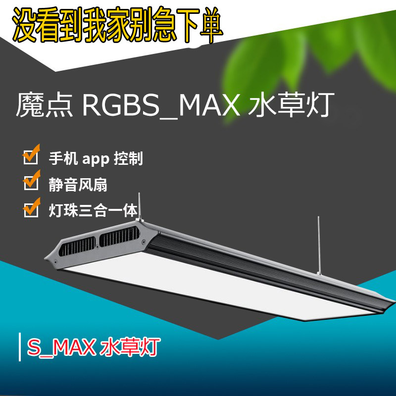 Magic spot SMAX water grass lamp RGB straw cylinder building scenery lamp LED fish tank floodlight sunrise and sunset control