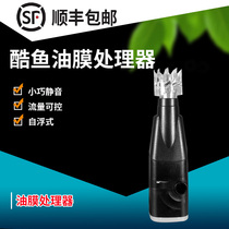 Japanese cool fish electric oil degreasing film filter removal oil film processor mini rotating floating head clean built-in