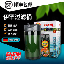 Germany EHEIM external filter barrel 350 silent cycle classic barrel front version simple version of the filter 600