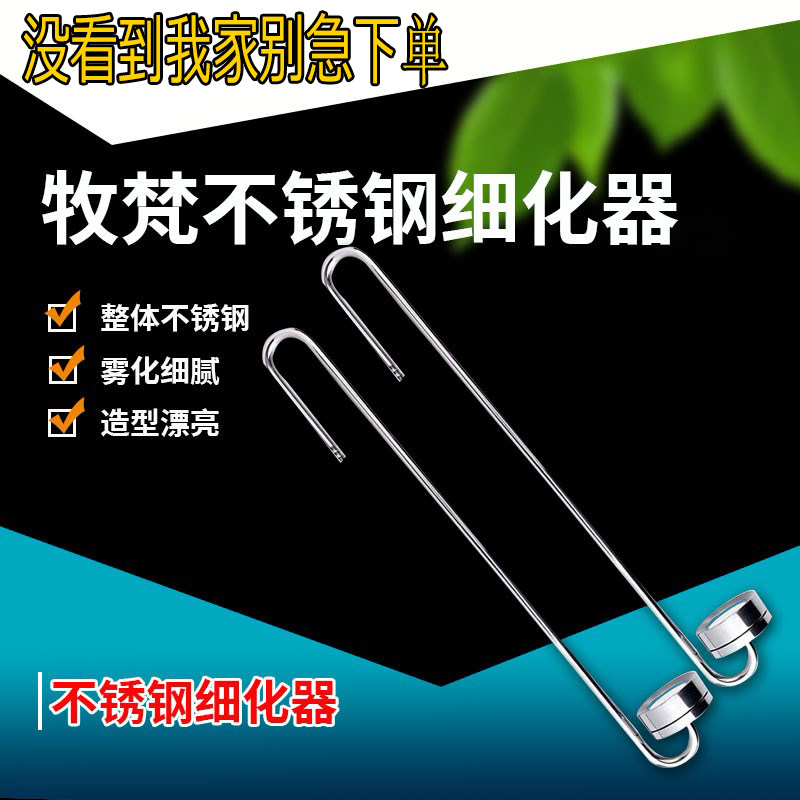 Shevan Stainless Steel Refiner New Mirror Wet Sheet Carbon Dioxide Shepherd Diets No Worries CO2 Diffuse Atomization