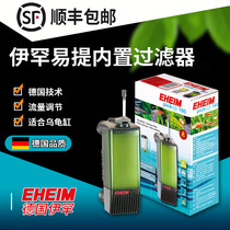 EHEIM Easy lift Low water turtle tank Fish tank Aquarium Multi-function built-in filter 45 oxygenation pump