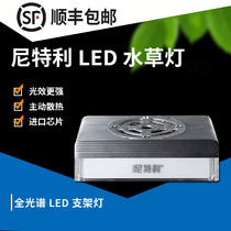 Nittley water plant light new pro bracket light square light at3 full spectrum LED water plant light aquarium light
