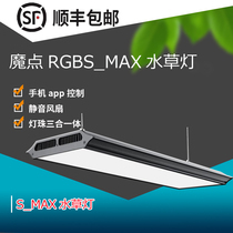 Magic point SMAX aquatic light RGB grass tank landscape light LED fish tank lighting light Sunrise Sunset control
