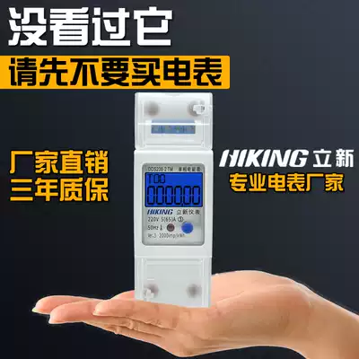 wifi smart meter electricity metering rail electric energy meter micro single-phase charging pile power meter voltage ammeter