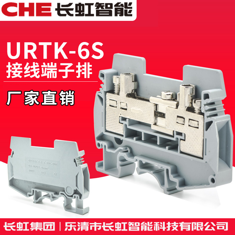 URTK S guide rail URTKS current terminal block URTK6S copper part terminal board test terminal
