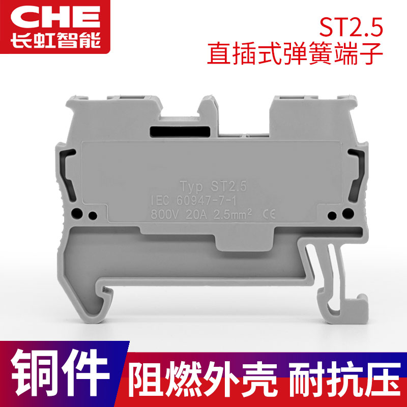 Manufacturers of pure copper rail type ST2 5 spring terminal blocks 2 5MM square fast in-line type ST terminals