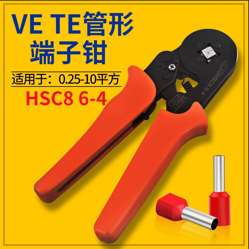 Pipe press pliers HSC8 wiring special pliers 6-4 work 16-4 cold pressure terminal pliers A B pin-shaped clamping pliers