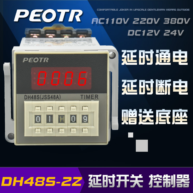 DH48S-2Z digital display time relay JSS48A-2Z electrified time-lapse controller 220V send base PEOTR