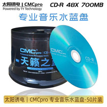 Weibao Black Gold Classic Engraving Music Five Color Black Glue Quality Record CD-R AZO Dye 50 Sheet Clothing