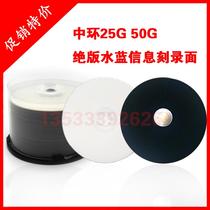 Taiwan Central A class Blu-ray printable Disc 25g 50g 6X red red 100g BD-R XL blue disc