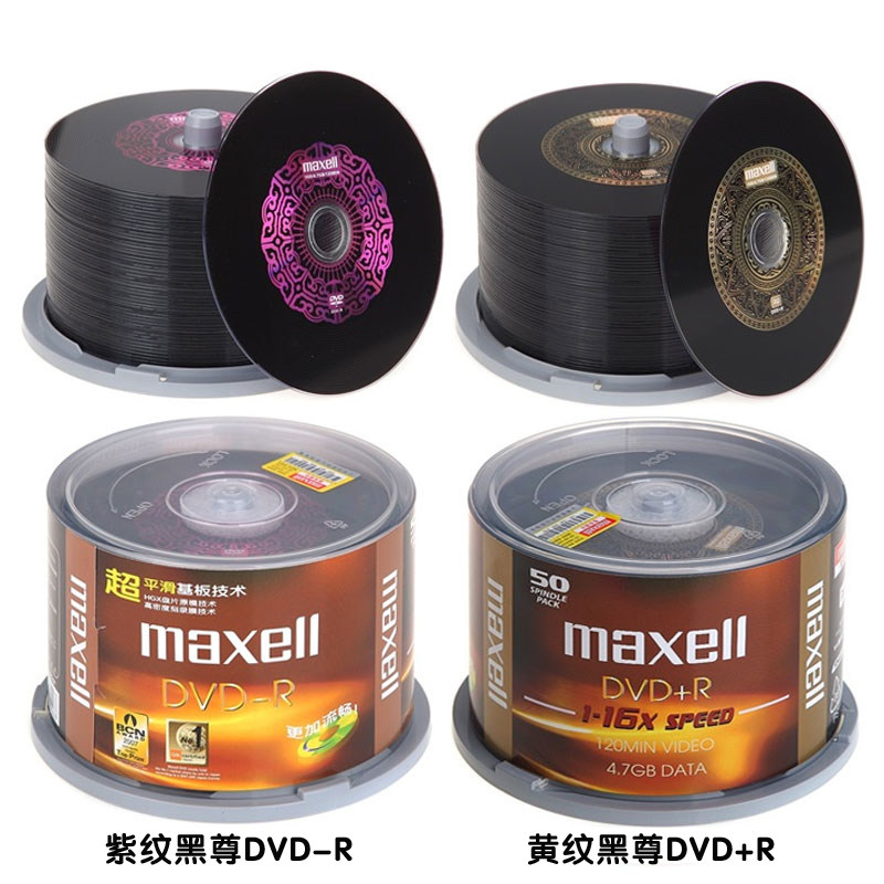 McSell Maxell DVDR 16 speed 4 7G Classical Series Yellow Purple Black Burn Disk