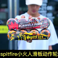 SPITFIRE bánh xe trượt tuyết lính cứu hỏa nhỏ nhập khẩu chính hãng Mỹ chuyên nghiệp Đôi cong hành động F4 bánh xe bàn chải đường phố - Trượt băng / Trượt / Thể thao mạo hiểm giày patin heelys 4 bánh gắp xếp thành giày thể thao