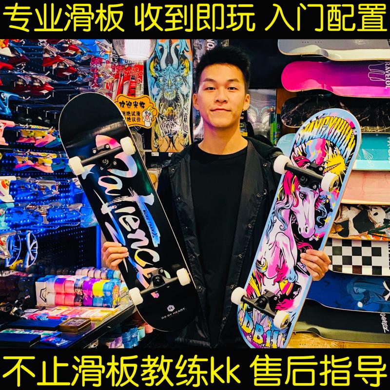 dbh skateboarding beginner Adult children men and women assembly board professional brush street double-up four-wheeler more than Wang Yibo