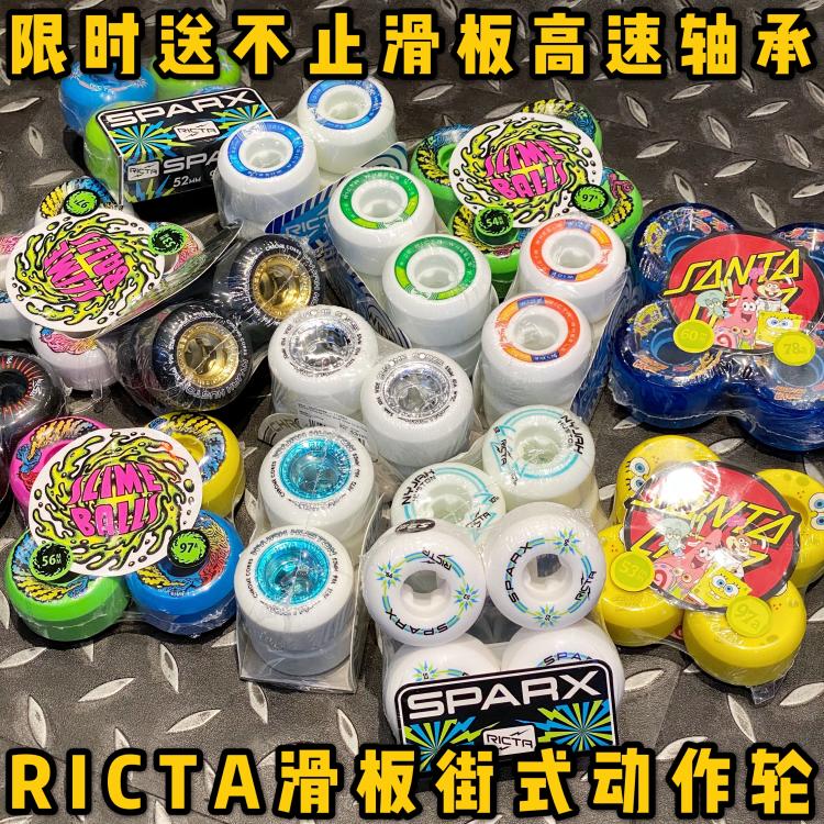American imported Ricta OJ skateboard wheels send bearings Professional double-up action hard and soft brush street more than more than