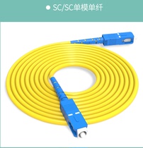 HKN Guangdong Haikang Telecom Grade SC-SC Optical Fiber Jumper Optical Fiber Line SC Tail Fiber Single Mode Single Core Fiber Jumper