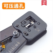 6P8P through-hole network wire pliers perforated crystal head press wire pliers multifunctional network wiring tool wire-cut wire cutting pliers