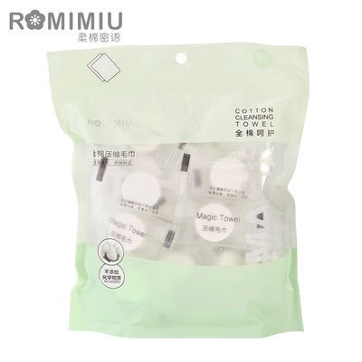 柔丽洁便携旅行一次性压缩毛巾50粒