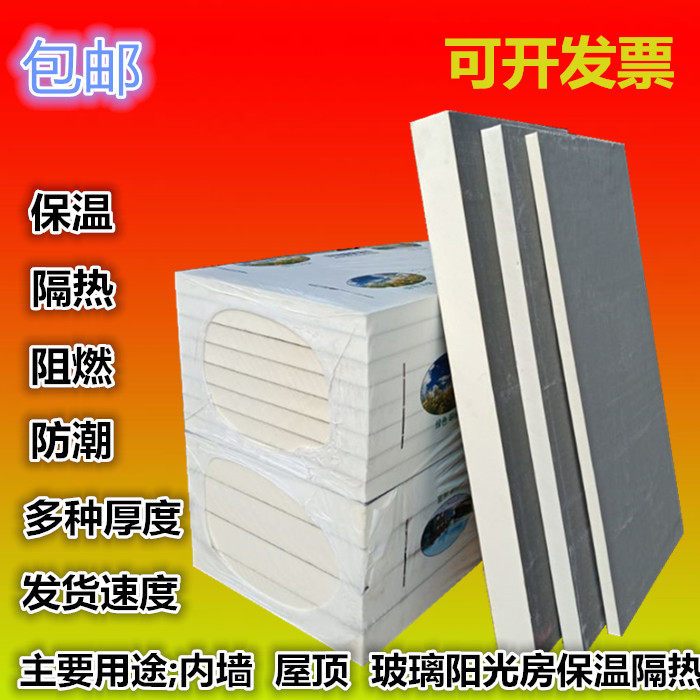 Polyurethane Indoor Insulation Material Foam Board Home Greenhouse Insulation External Wall Roof Flame Retardant Foaming Plate