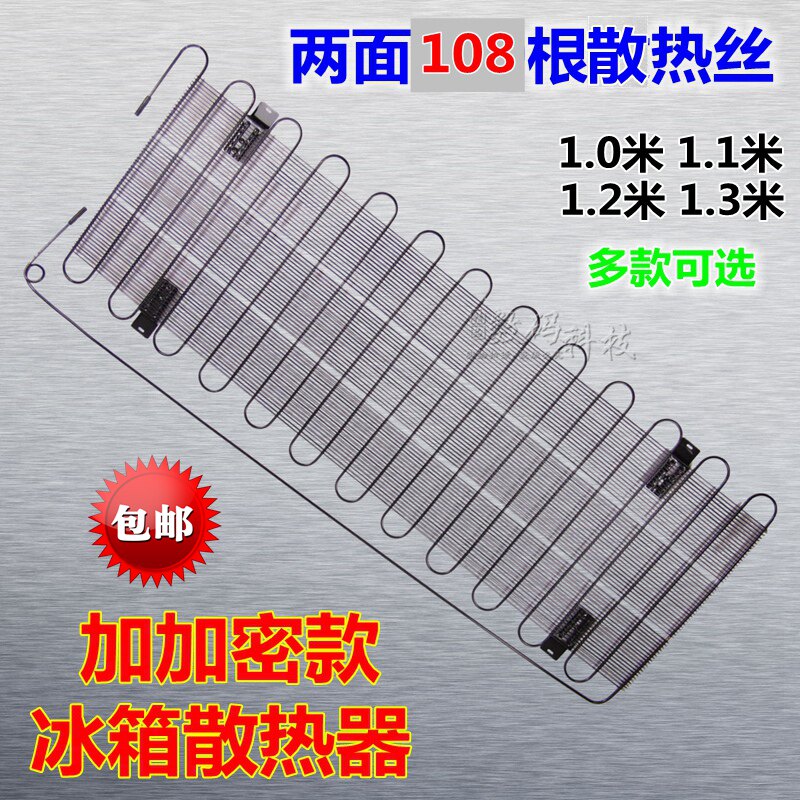 Home Big Refrigerator Condenser Applicable Beauty Helmeling 1 3 1 4 m Refrigeration fever Heat dissipation plate sheet