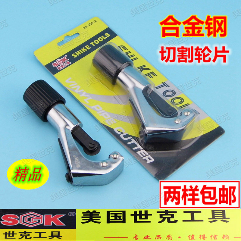Two US seker tubes cutting knife-cutting pipe-pipe stainless pipe bellows cut screeners