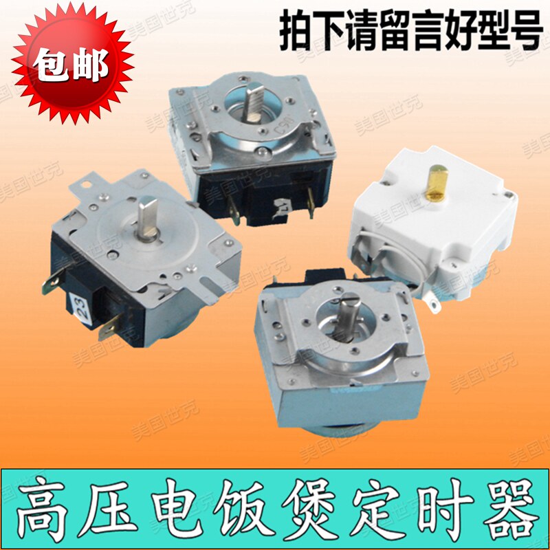 Electronic pressure cooker high-pressure electric cooker 90 min timer electronic mechanical switch semicircular shaft round card shaft