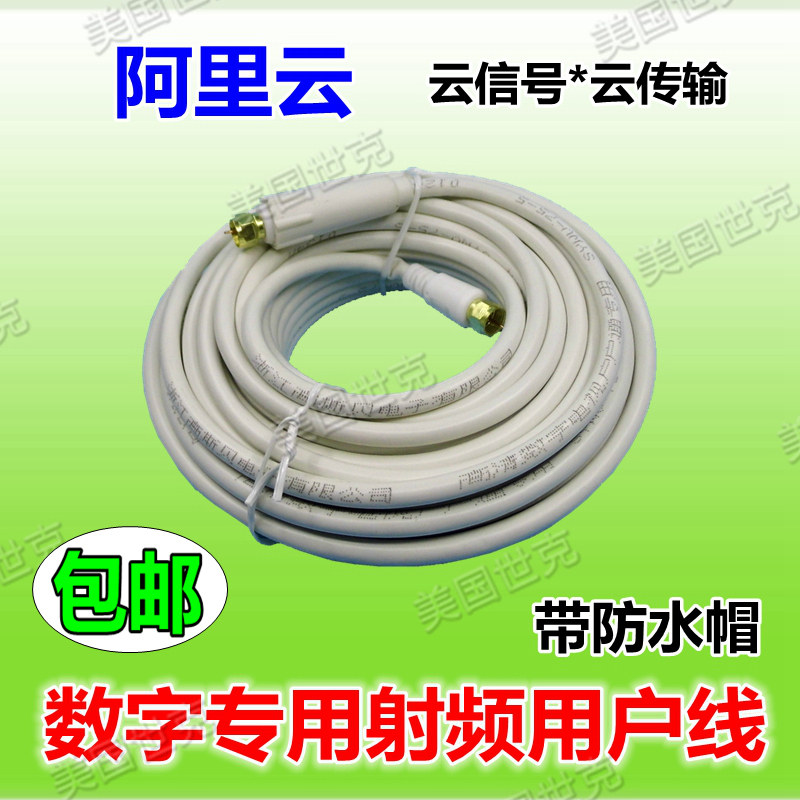 15 m wired signal line size pot user DTX ground wave connecting line coaxial 75 Efeeder line