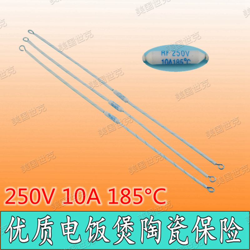 Brand new electric cooker temperature fuse pressure cooker 185 ° C 10A 250V electric cooker Insurance overlong ceramic