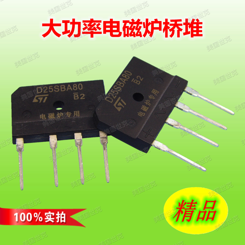 D25SBA80 induction cooker rectifier bridge D25XB80 special rectifier bridge stack bridge block New