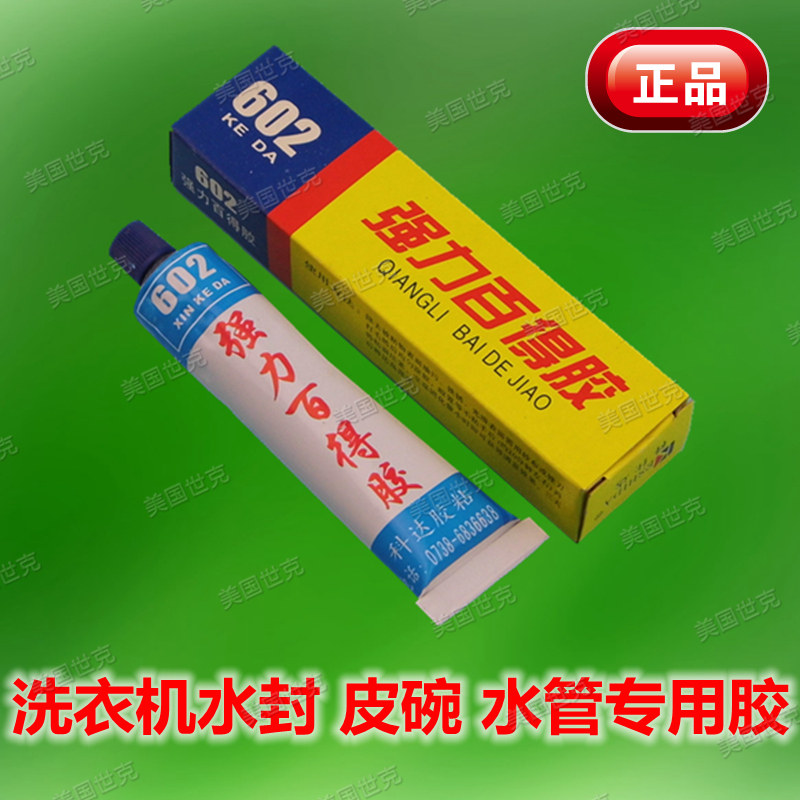 Kosda 602 Strong Baidu Water Seal Water Pipe Leakage Rubber Leather Rubber Rubber Rubber Rubber Rubber Rubber Rubber Rubber Rubber Rubber Rubber Rubber Rubber Rubber Rubber Rubber Rubber Rubber Rubber Rubber Rubber Rubber Rubber Rubber Rubber Rubber Rubber Rubber Rubber Rubber Rubber Rubber Rubber Rubber Ru