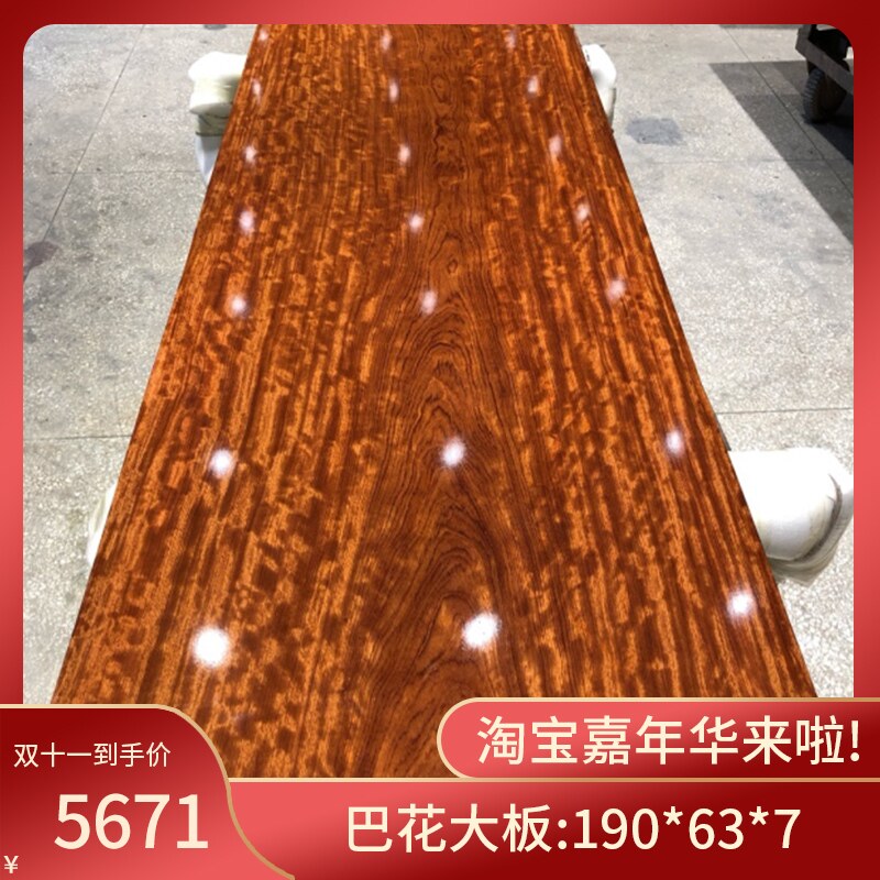 Bahua solid wood slab full square 190*63*7