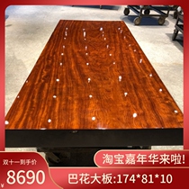 Bahua solid wood large board all square 174*81*10