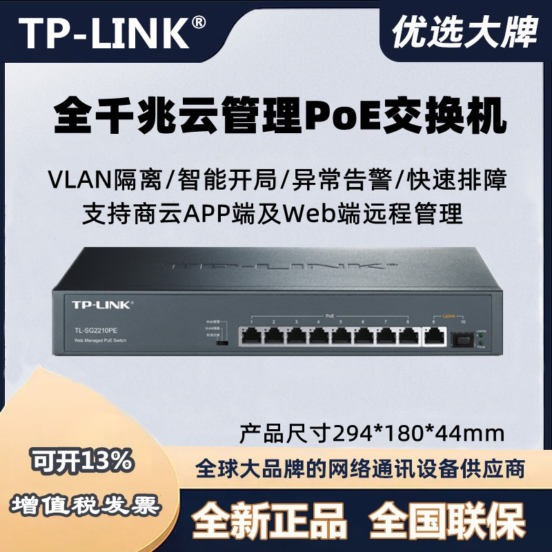 Tp-Link Sg2210Pef Gigabit Cloud Managed Ethernet Poe Switch Poe Splitter Sg2210Pe