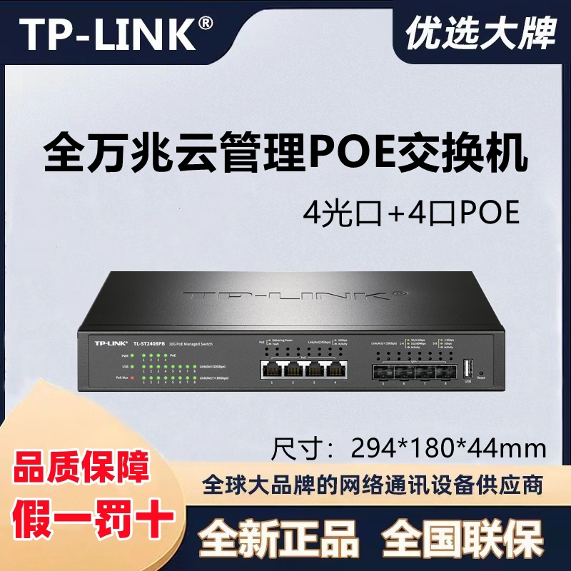 Tp-Link Tl-St2408Pb Full 10 Gigabit Cloud Managed Poe Switch Mobile Remote Management Troubleshooting