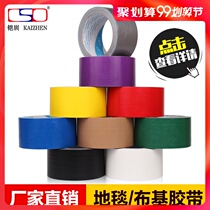 Powerful high adhesive color cloth base adhesive tape diy decoration Furnishing waterproof ground No marks easy ripping glue floor warning protection rubberized fabric single-sided vigorous glue red wedding exhibition fixed carpet adhesive tape