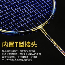 FT refers to Shang Ji ruling 1900 all carbon ultra light badminton racket carbon fiber resistant training students