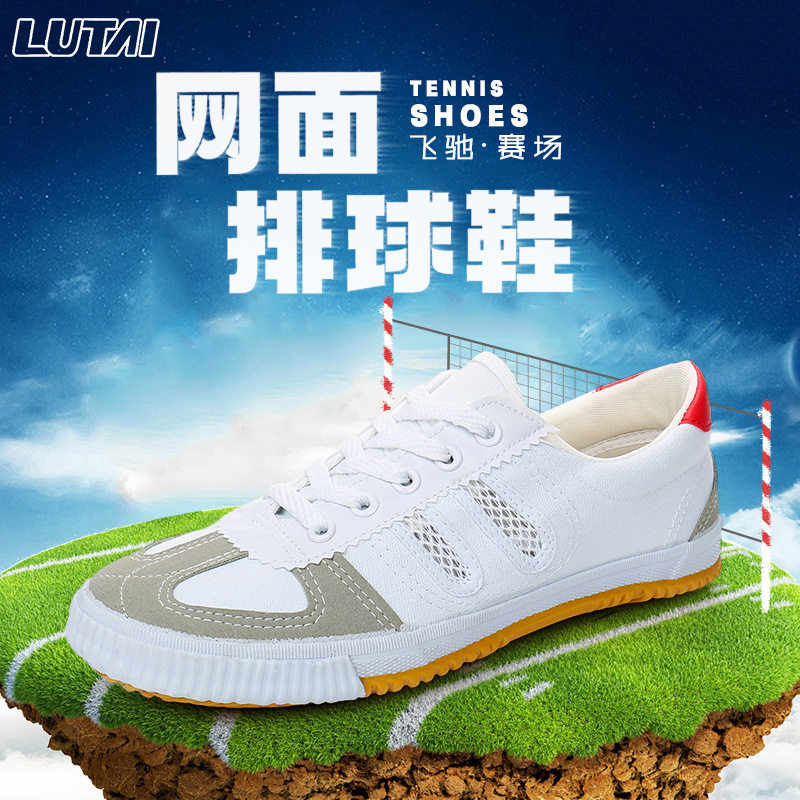 Mesh track and field volleyball shoes men's and women's canvas low-top tendon bottom youth students non-slip casual shoes training shoes
