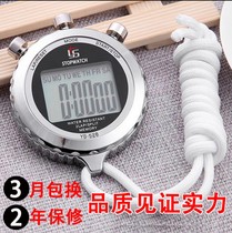 Chasing the sun PS-528-538 metal stopwatch 2-channel multi-channel electronic timer Track and field running referee stopwatch