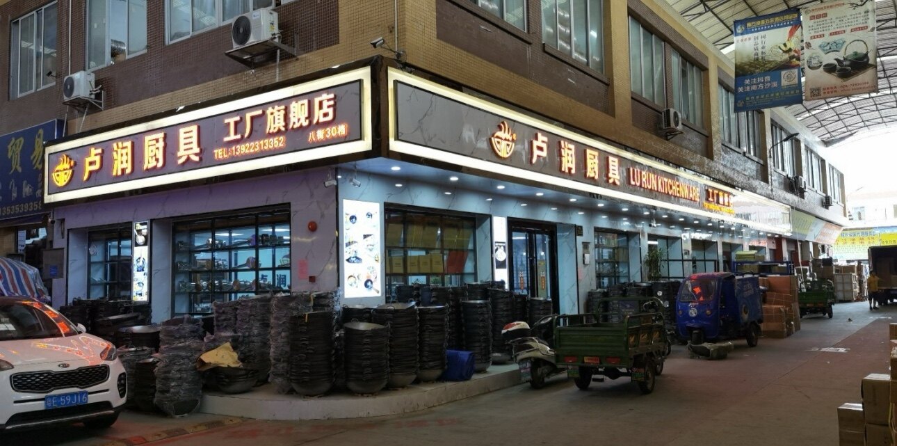 广州卢润尊享店