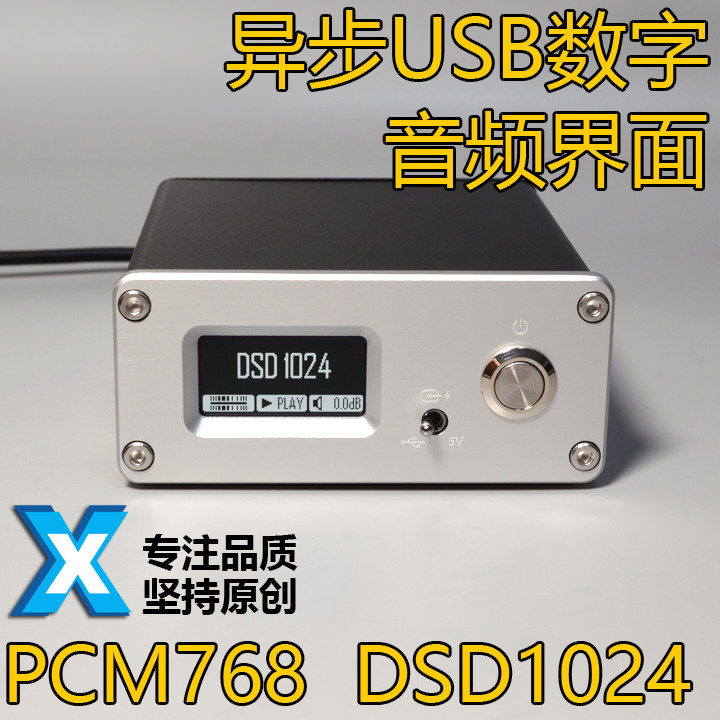 AF200 USB Digital Interface SPDIF Coaxial AES Fiber OPTIC I2S HDMI DSD1024 PCM768