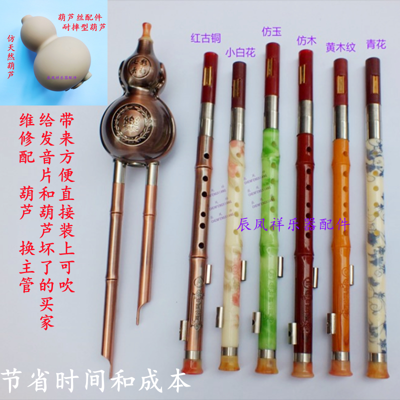 Repair gourd wire 3 voice distribution gourd supervisor ABbC tune bronze supervisor reed direct installation green peach jade wood grain