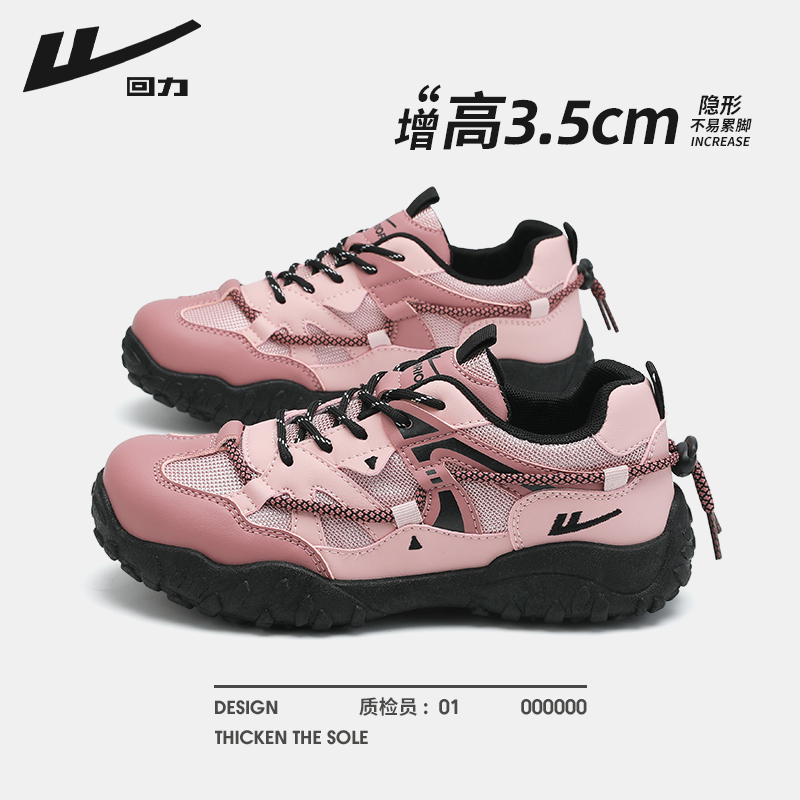 Pull Back Women's Shoes in Pink, 2026 New Model, Lightweight and Versatile, German-Style Training Sneakers, Casual Hiking and Climbing Non-Slip Dad Shoes Pull Back Women's Shoes in Pink, 2026 New Model, Lightweight and Versatile, German-Style Training Sneakers, Casual Hiking and Climbing Non-Slip Dad Shoes