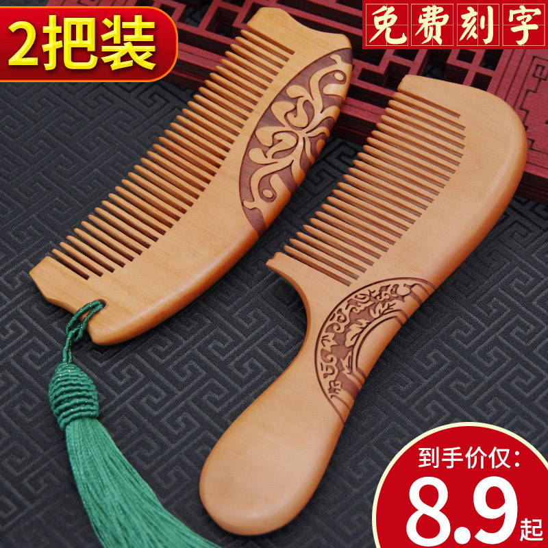 Comb peach wood comb sandalwood comb ladies home anti-static hair loss head meridian massage comb sandalwood long hair exclusive