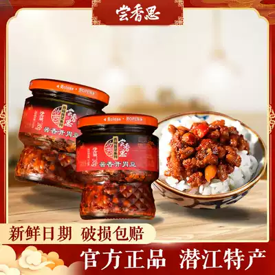 Taste Xiangsi sauce Fragrant soy sauce 245g*2 bottles of chili sauce spicy next meal Bibimbap noodle artifact