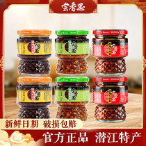 Taste Xiangsi crunchy 225g*2 bottles of shrimp ball sauce 230g*2 bottles of beef 245g*2 bottles of next meal bibimbap sauce