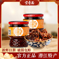 Taste Xiangsi Shiitake mushroom beef Sauce 230g*2 bottles Rice pickles Bibimbap chili sauce Spicy chop pepper noodle sauce