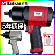 Taitian small wind cannon pneumatic wrench storm pneumatic tool powerful wind cannon machine high torque industrial grade auto repair