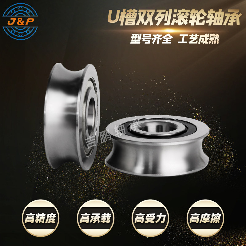 U Trough Guides roller bearings LFR5208-40 KDD 60 degree bearings LFR5208 NPP track